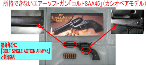 タナカ コルトSAA45（カシオペアモデル）