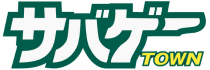 サバゲータウン