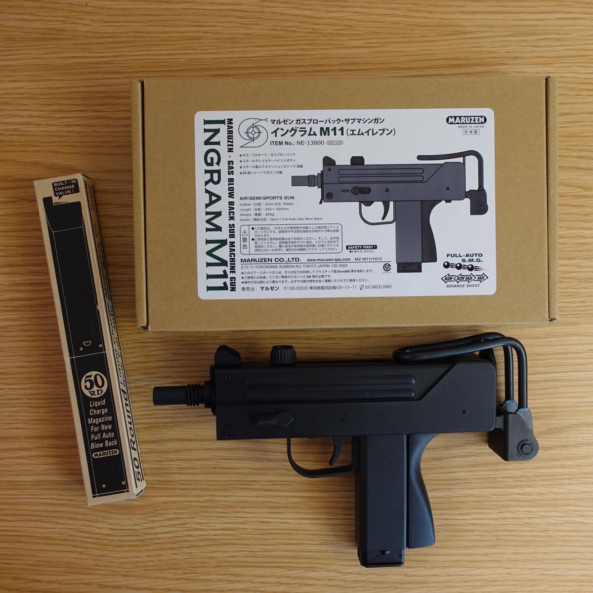 マルゼン Mac11 ガスブローバック - その他