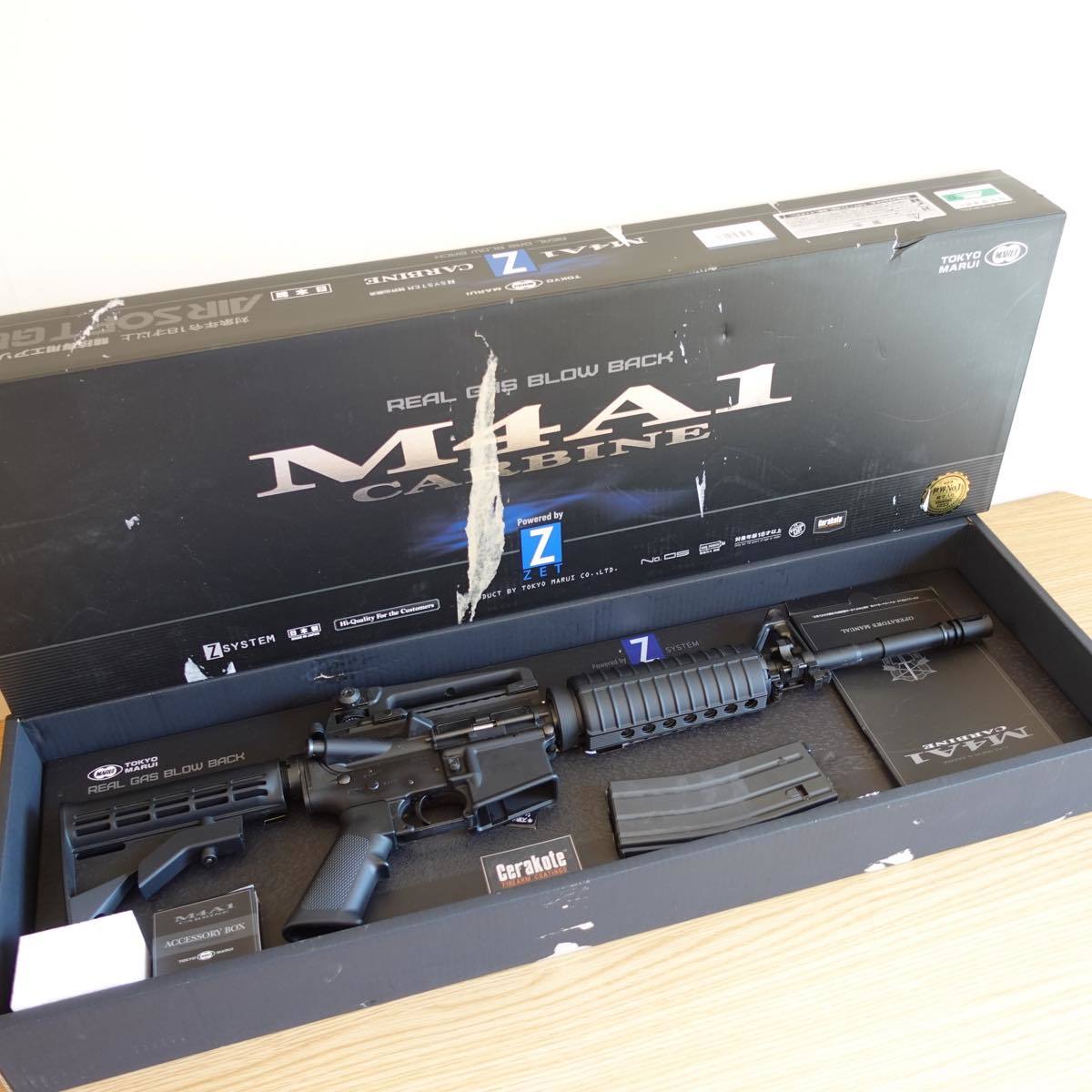 東京マルイ M4A1 カービン ガスブローバックマシンガン 箱あり(傷や