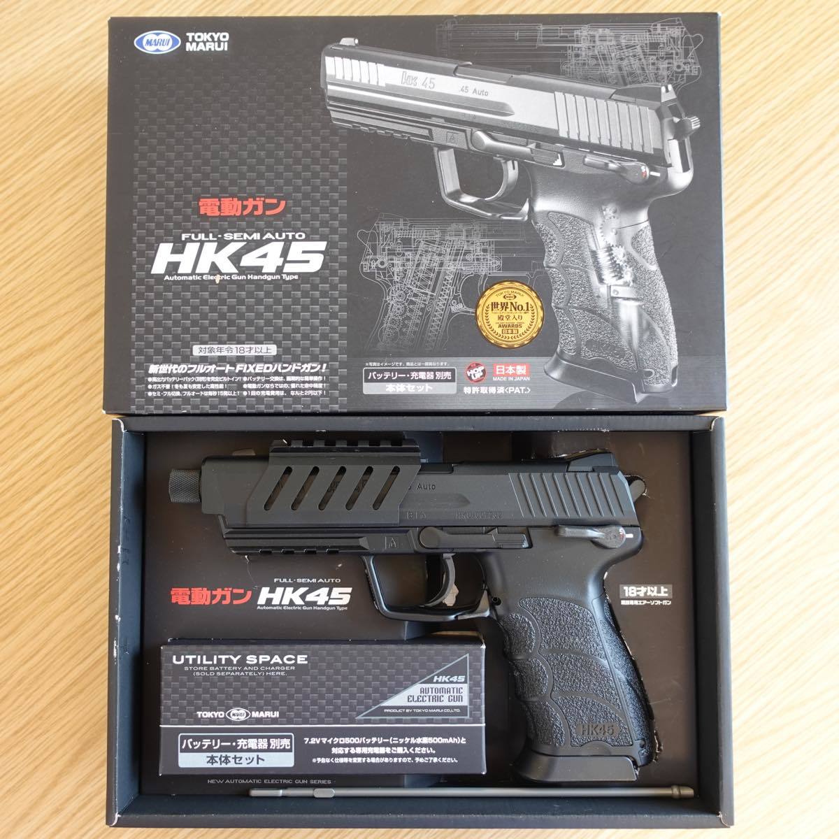 東京マルイ HK45 電動ガン #2841 | エアガン高価買取サバゲータウン【公式】