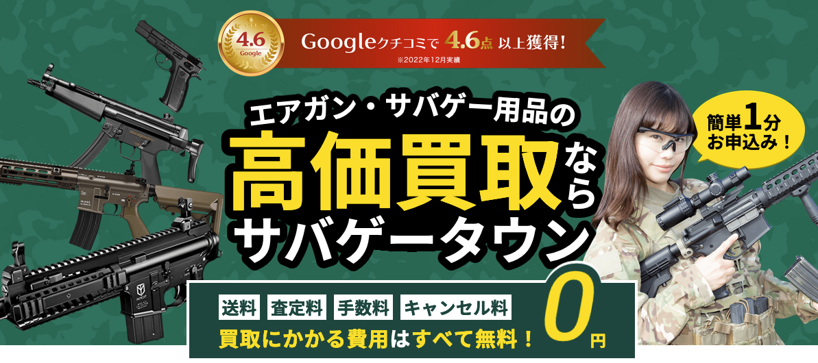 やめとけ】メルカリでエアガン出品は禁止！？｜おすすめの売却方法は 
