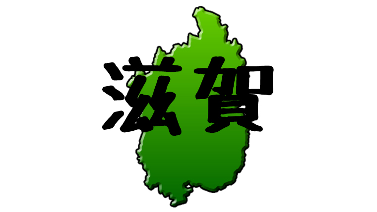 少し特殊 滋賀県でサバゲーを始めるにはどうしたらいいのか サバゲータウン