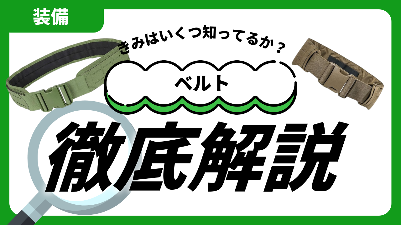 タクティカル ベルト サスペンダー モール システム ポーチ ファースト 